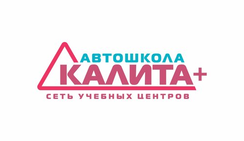 Автолицей Калита+