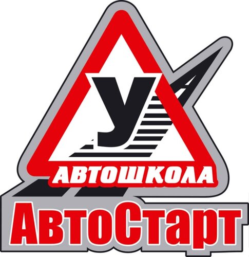 АвтоСтарт