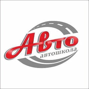 Авто