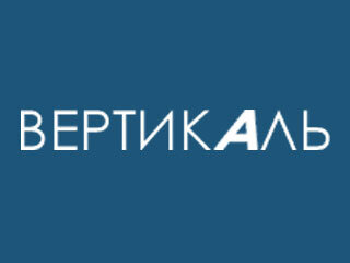 Вертикаль