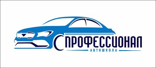 Автошкола Профессионал