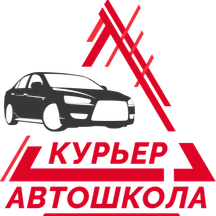 Автошкола Курьер