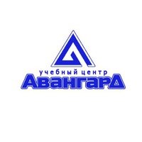 Автошкола Авангард