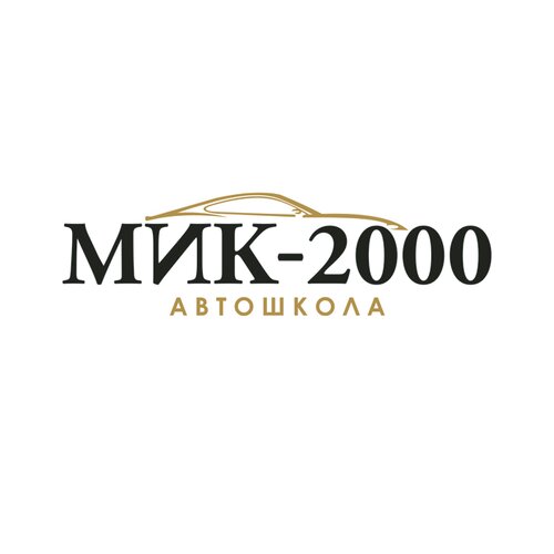 Мик 2000. Мик-2000 Наро-Фоминск Московская улица. Мик-2000 Наро-Фоминск автошкола здание.