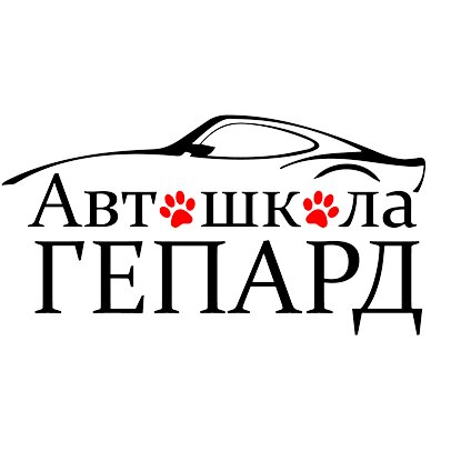 Автошкола Гепард