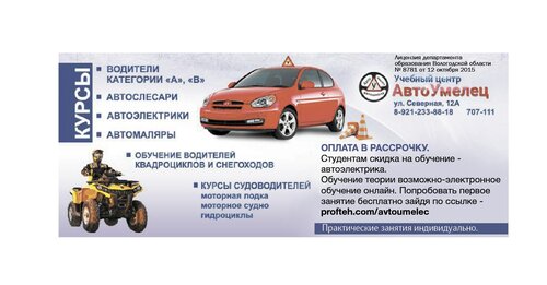 Автоумелец