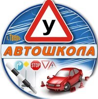 Автошкола