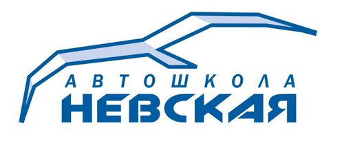 Невская