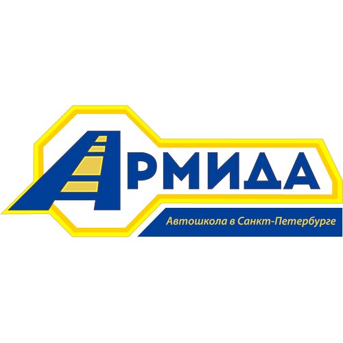 Автошкола Армида