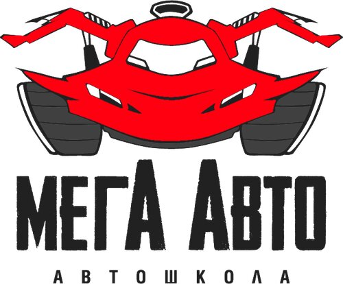 Мега-Авто