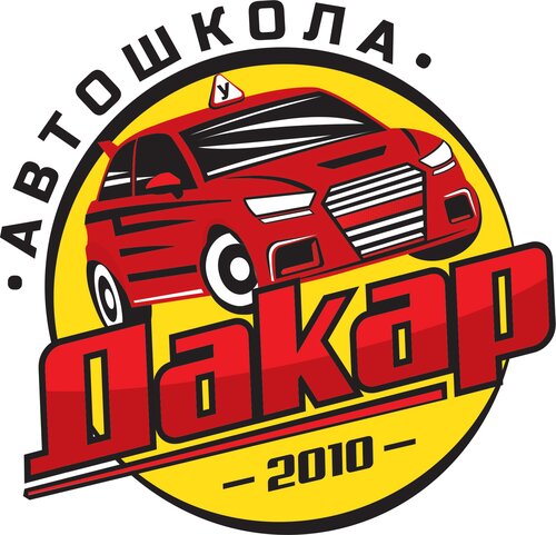 Автошкола Дакар