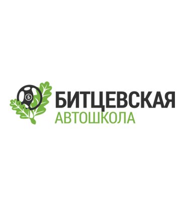 Битцевская автошкола