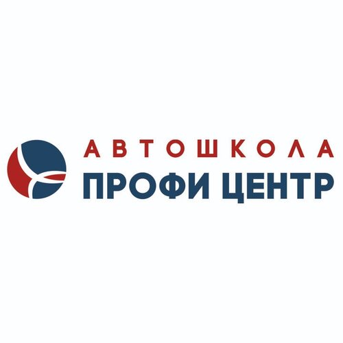 Автошкола Профи центр