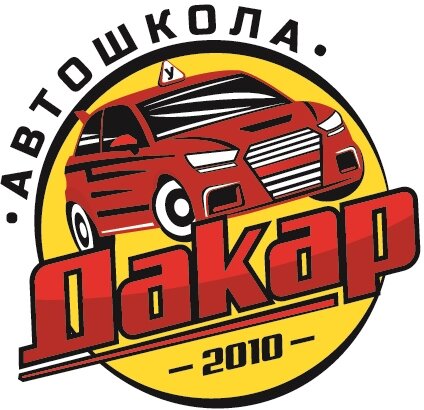 Автошкола Дакар