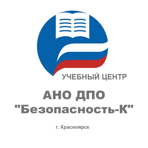 Безопасность к красноярск. Городские новости Красноярск логотип. АНО ДПО «Югорский учебный центр». Безопасность Сошиэйти учебный центр.