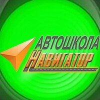 Навигатор