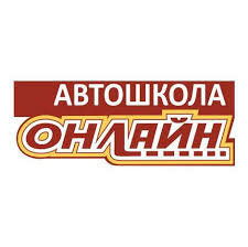 Авто-Онлайн