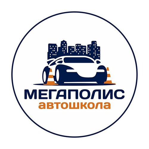 Мегаполис