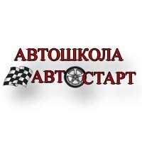 Автостарт