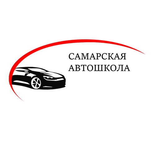 Самарская Автошкола