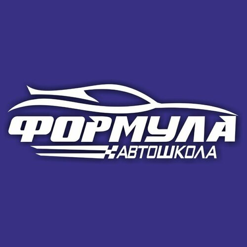 Формула