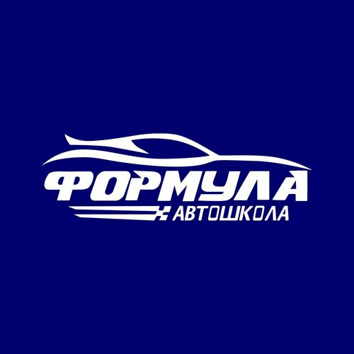 Формула