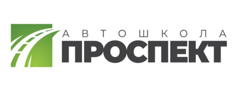 Проспект