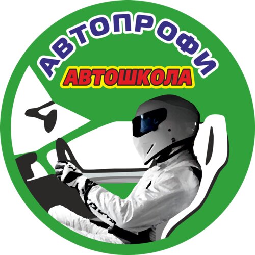 Автопрофи