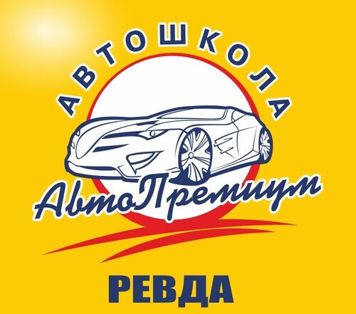 Авто-Премиум