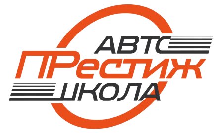 Автошкола Престиж авто