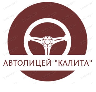 Калита