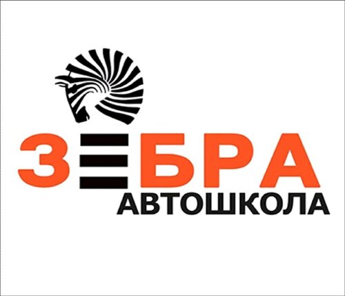 Зебра