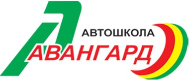 Авангард