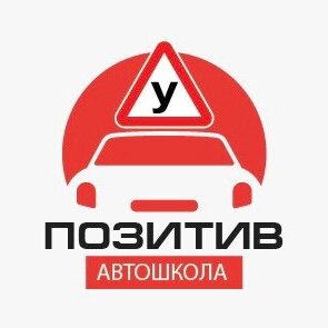 Позитив