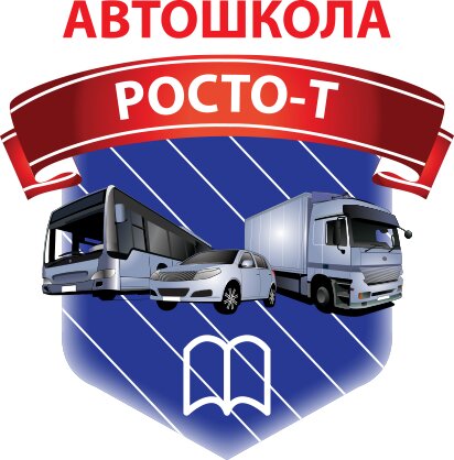 РОСТО - Т