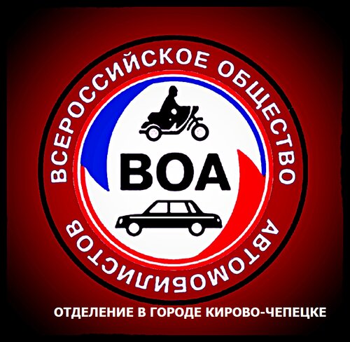 Автошкола ВОА