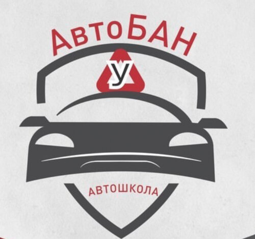 Автошкола