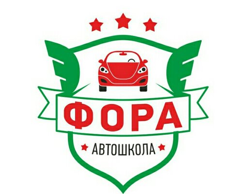 Автошкола Фора