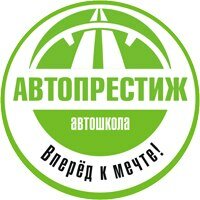 Автопрестиж