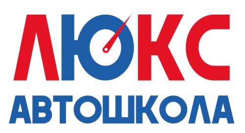 Автошкола Люкс Свиблово