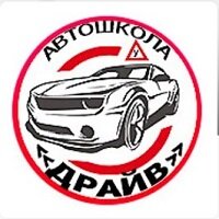 Автошкола Драйв