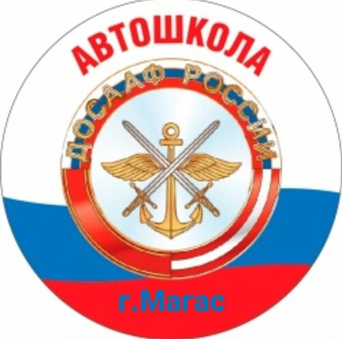 Автошкола