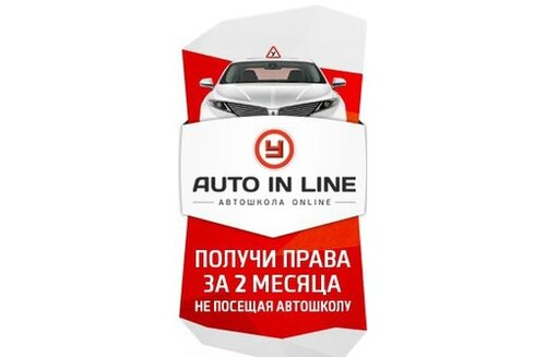 Autoinline