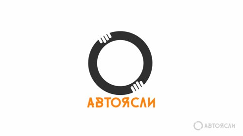 Автоясли 67