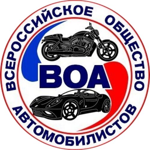 Всероссийское общество автомобилистов