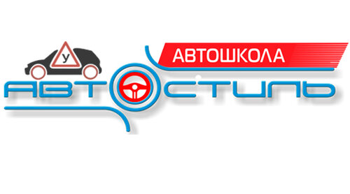 Автостиль