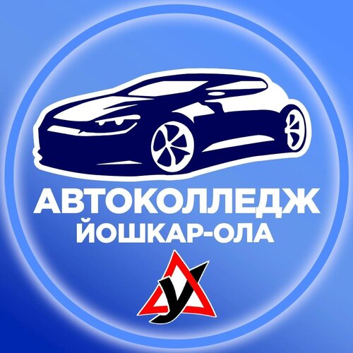 Автоколледж