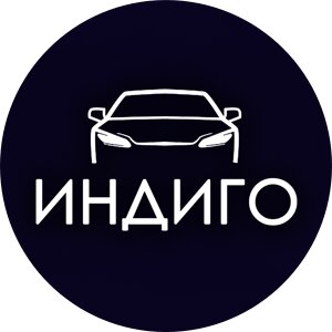 Индиго