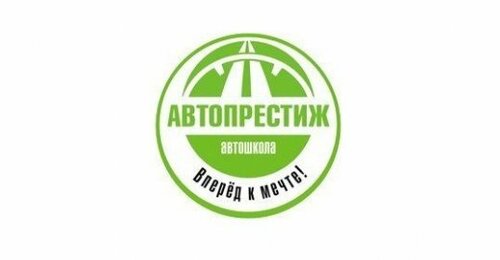 Автопрестиж