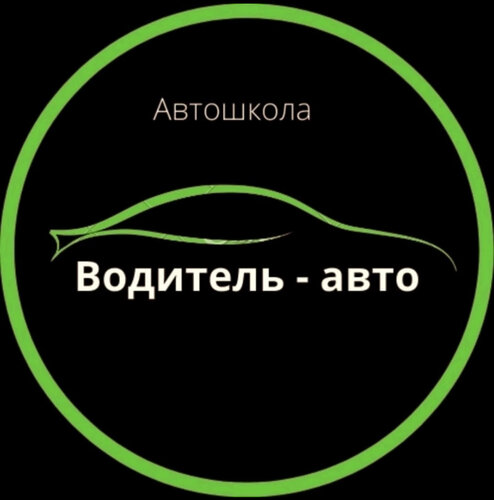 Водитель авто